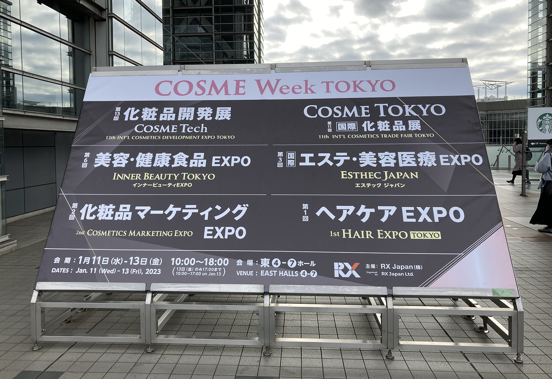 化粧品開発展2023-東京-ビッグサイト東4ホールにて開催中